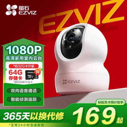 8款高清旋转云台摄像头推荐,远程监控更省心
