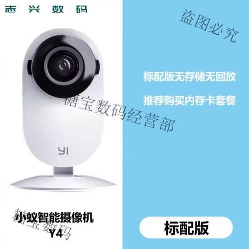 小蚁智能摄像机1080p升级版y4网络远程监控无线高清夜视摄像头 小蚁y4